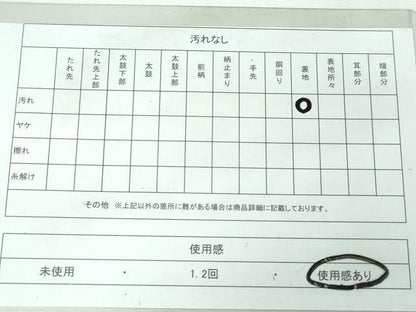 平和屋着物◎六通柄袋帯 唐織 樹林文 金銀糸 正絹 逸品 DAAW1341qa
