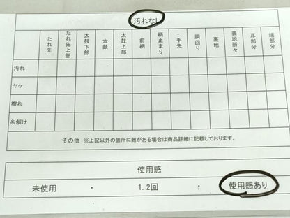平和屋着物◎佐賀錦 六通柄袋帯 花蝶文 金糸 正絹 逸品 DAAW1342qa