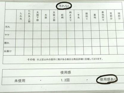平和屋着物◎両面　全通柄袋帯　流水草花文　金糸　正絹　逸品　DAAW1346qa
