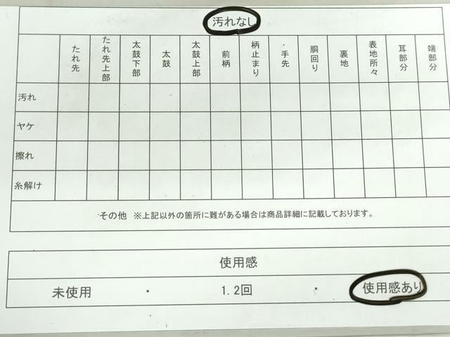 平和屋着物◎両面　全通柄袋帯　流水草花文　金糸　正絹　逸品　DAAW1346qa