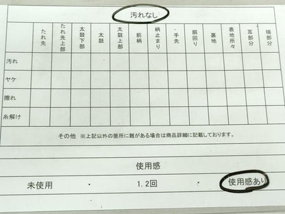 平和屋着物◎六通柄袋帯　草花文　牡丹　菊　楓　金銀糸　正絹　逸品　DAAW1355qa