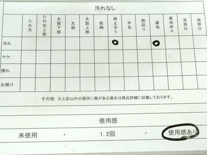 平和屋着物◎六通柄袋帯 エ霞 寿字文 正絹 逸品 DAAW1362qa