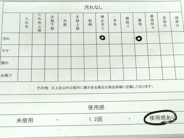 平和屋着物◎六通柄袋帯 エ霞 寿字文 正絹 逸品 DAAW1362qa