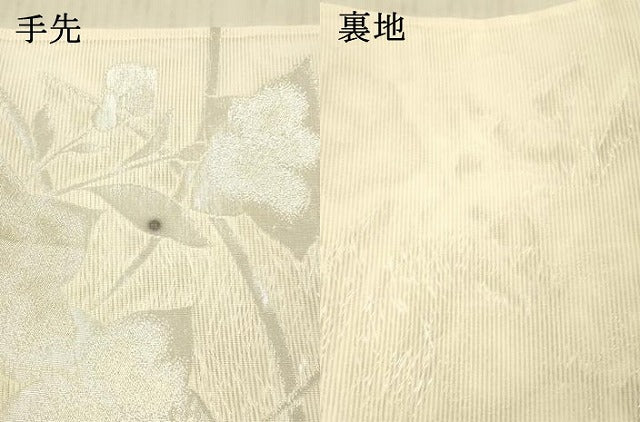 平和屋着物＊夏物　六通柄袋帯　草花文　銀糸　正絹　逸品　DAAW1600cm