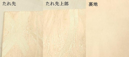 平和屋着物＊夏物 全通柄袋帯 草葉文 銀糸 正絹 逸品 DAAW1823cm