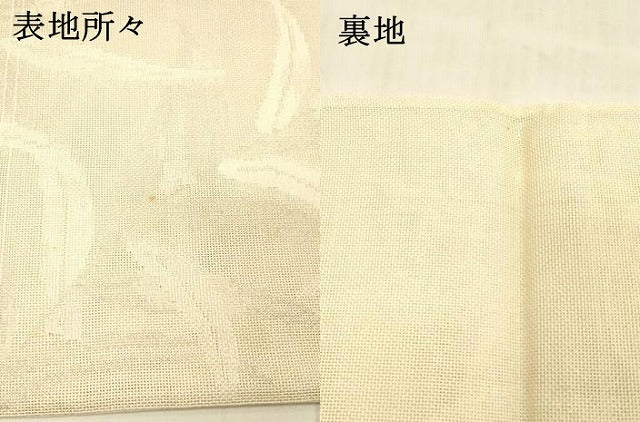 平和屋着物＊夏物 六通柄袋帯 草葉文 葦 銀糸 正絹 逸品 DAAW1934cm