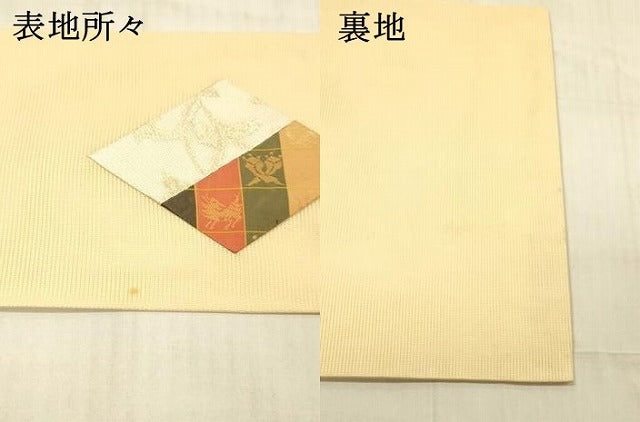 平和屋着物＊夏物 九寸名古屋帯 切嵌 花菱文 遠州七宝 金糸 正絹 逸品 DAAW1945cm