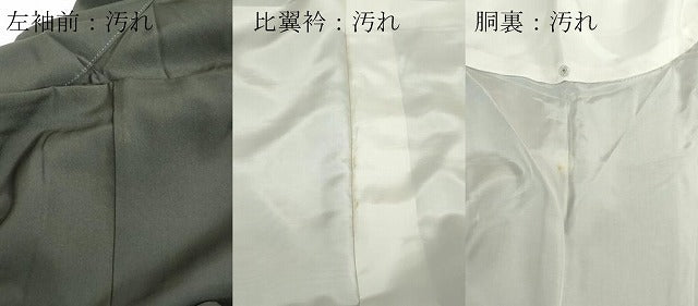 平和屋着物■豪華黒留袖　駒刺繍　枝松文　金彩　正絹　逸品　DAAW2173zy