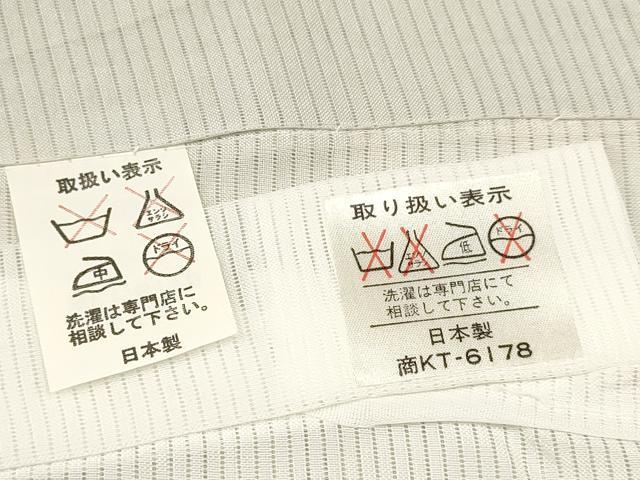 平和屋着物＊夏物 お宮参り 男の子 祝着 産着 初着 のしめ 絽 龍 兜 吉祥文 暈し染め 金銀彩 逸品 DAAW2918ma
