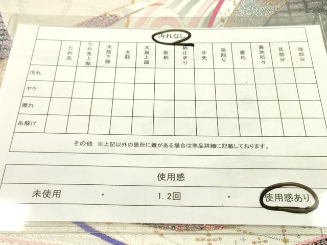 平和屋着物◎六通柄袋帯　孔雀文　金銀糸　正絹　逸品　DAAW3532fe