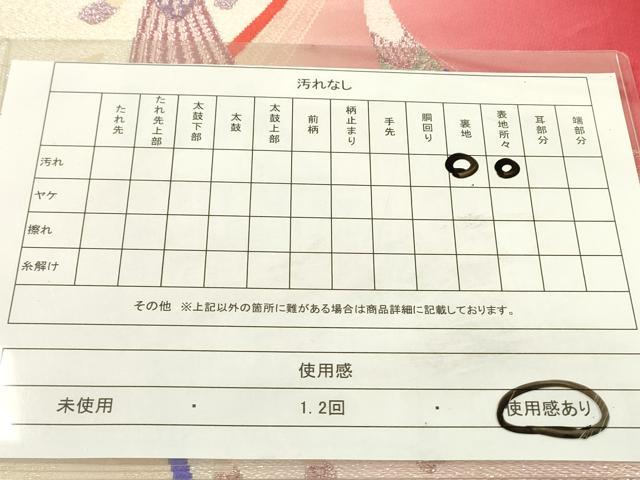 平和屋着物◎六通柄袋帯　孔雀文　銀糸　正絹　逸品　DAAW3537fe