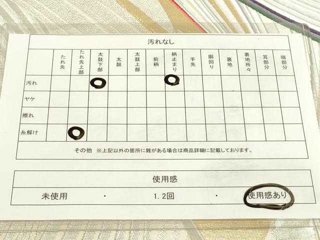 平和屋着物◎六通柄袋帯　唐織　飛鶴文　金銀糸　正絹　逸品　DAAW3538fe