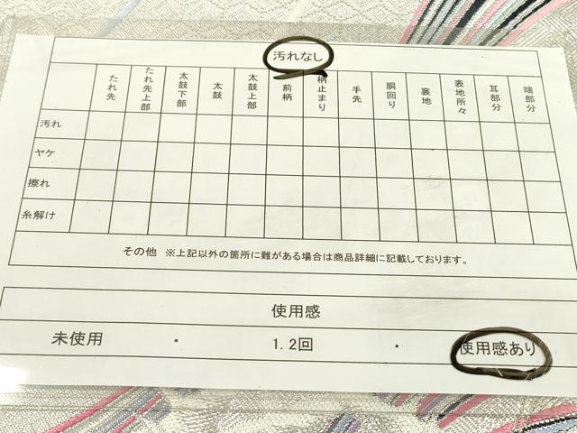 平和屋着物◎六通柄袋帯　唐織　飛鳥文　銀糸　正絹　逸品　DAAW3539fe