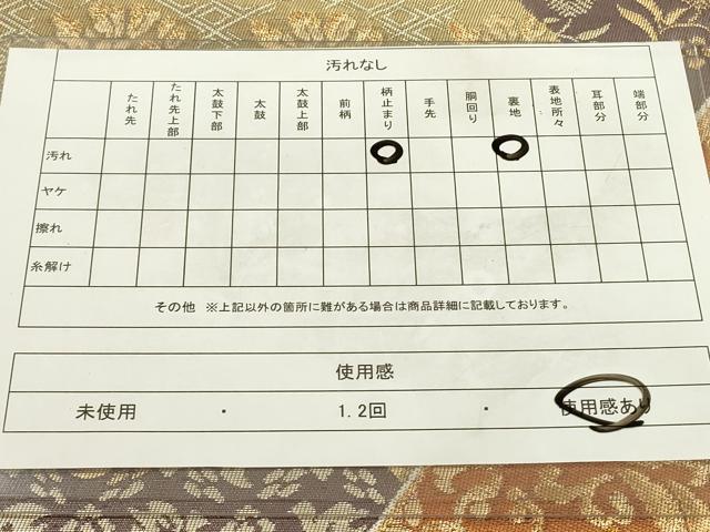 平和屋着物◎六通柄袋帯　名物裂鳳凰花文　金糸　正絹　逸品　DAAW3614fe