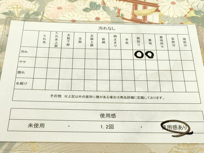 平和屋着物◎太鼓柄袋帯　花車文　金彩　正絹　逸品　DAAW3625fe