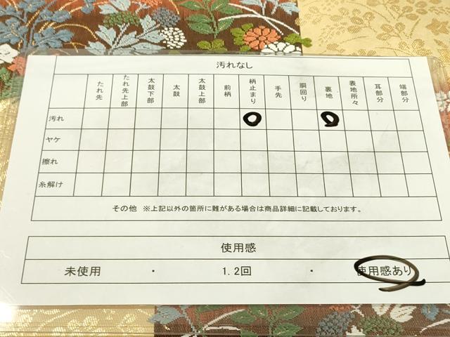 平和屋着物◎六通柄袋帯　唐織　草花　金糸　正絹　逸品　DAAW3626fe