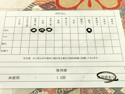 平和屋着物◎六通柄袋帯　唐織　籬花文　金銀糸　正絹　逸品　DAAW3628fe