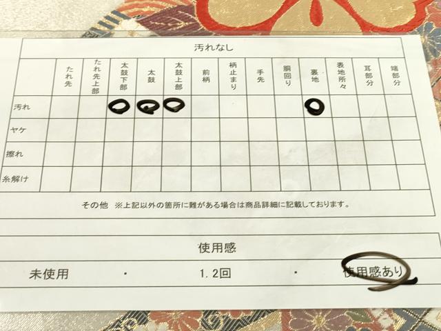 平和屋着物◎六通柄袋帯　唐織　籬花文　金銀糸　正絹　逸品　DAAW3628fe