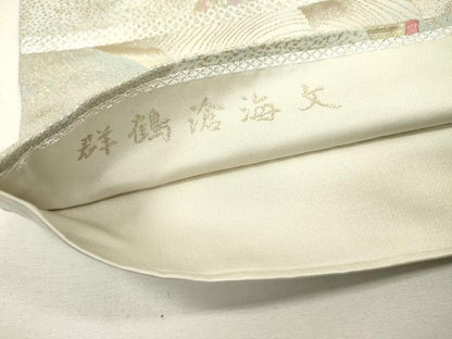 平和屋着物◎六通柄袋帯　唐織　群鶴滄海文　金銀糸　正絹　逸品　DAAW3632fe