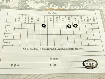 平和屋着物◎六通柄袋帯　立波文　金銀糸　DAAW3634fe