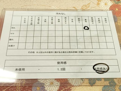 平和屋着物◎六通柄袋帯　唐織　飛鶴花文　金糸　正絹　逸品　DAAW3635