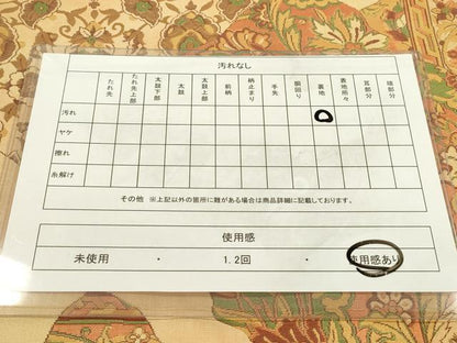 平和屋着物◎六通柄袋帯　更紗花文　正絹　逸品　DAAW3636fe