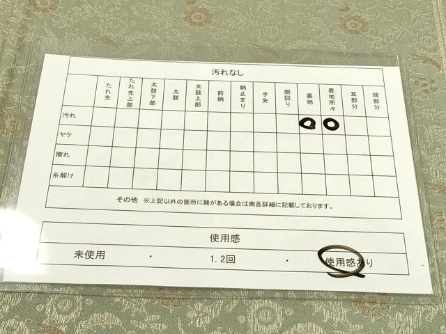 平和屋着物◎太鼓柄 京袋帯 花唐草文 正絹 逸品 DAAW3660fe