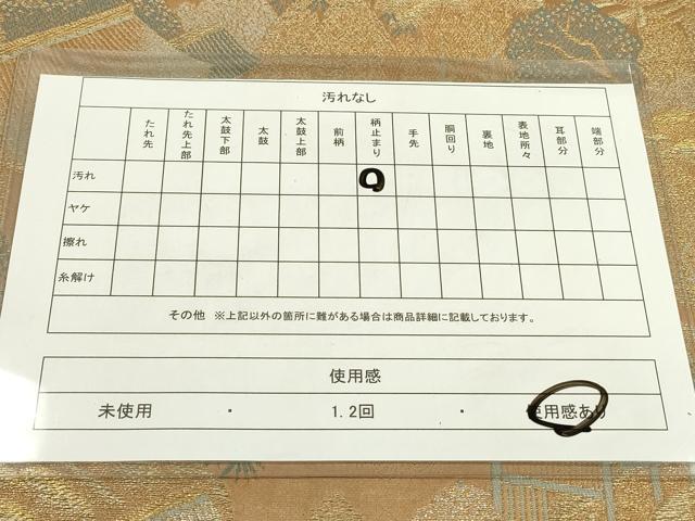 平和屋着物◎六通柄袋帯　風景文　金銀糸　正絹　逸品　DAAW3662fe