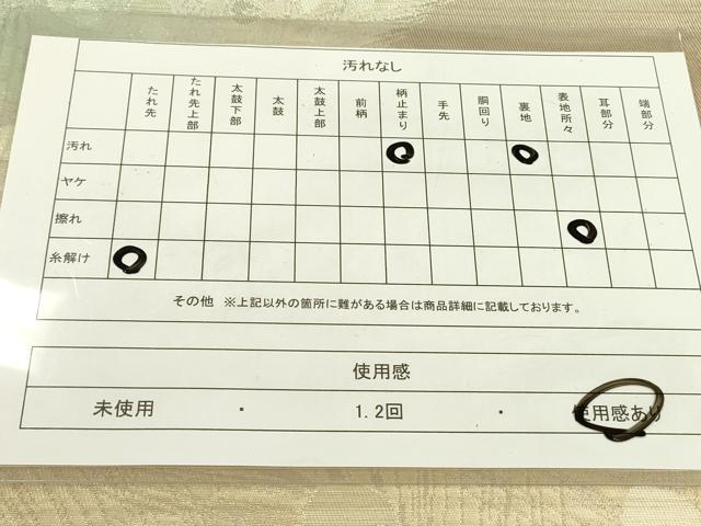 平和屋着物◎六通柄袋帯　孔雀文　銀糸　正絹　逸品　DAAW3666fe