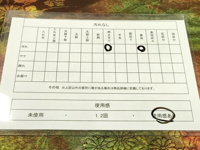平和屋着物◎六通柄袋帯　芝花文　正絹　逸品　DAAW3672fe
