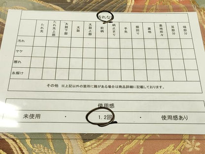 平和屋着物◎佐賀錦　六通柄袋帯　立波花文　金糸　正絹　逸品　DAAW3687fe