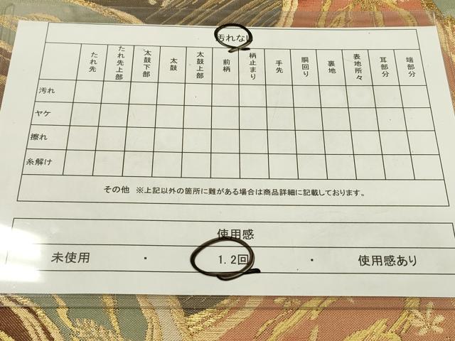 平和屋着物◎佐賀錦　六通柄袋帯　立波花文　金糸　正絹　逸品　DAAW3687fe