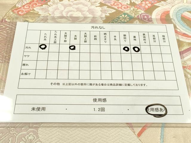 平和屋着物◎六通柄袋帯　唐織　天井花文　金糸　正絹　逸品　DAAW3694fe