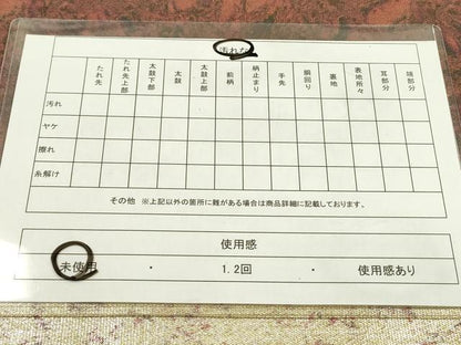 平和屋着物◎全通柄袋帯 霞文 引箔 正絹 逸品 未使用 DAAW3711fe