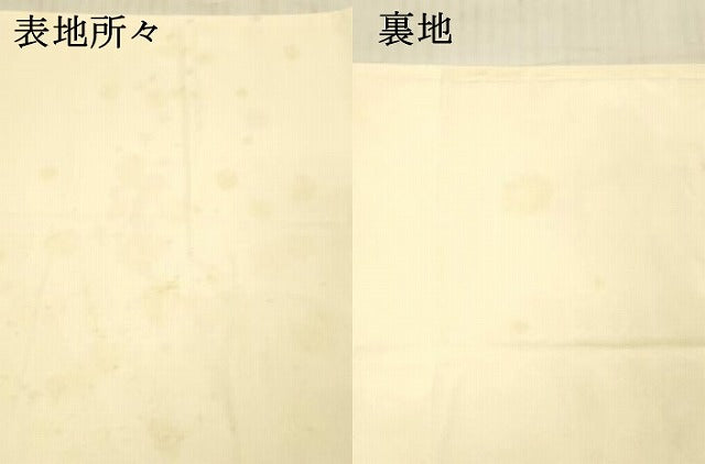 平和屋着物＊夏物 六通柄袋帯 流水草花文 銀糸 正絹 逸品 DAAW4102cm