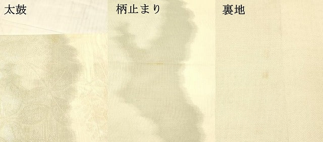 平和屋着物＊夏物 六通柄袋帯 草葉文 銀糸 正絹 逸品 DAAW4114cm