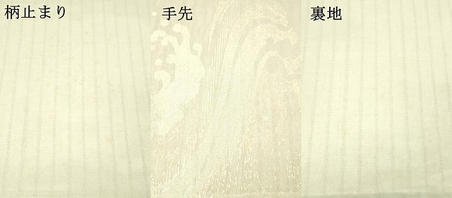 平和屋着物＊夏物 六通柄袋帯 立波文 金銀糸 正絹 逸品 DAAW4142cm