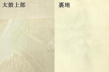 平和屋着物＊夏物 六通柄袋帯 抽象文様 銀糸 正絹 逸品 DAAW4162cm