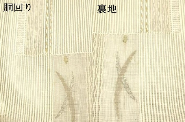 平和屋着物＊夏物 絽綴れ 八寸名古屋帯 草葉文 金銀糸 正絹 逸品 DAAW4193cm