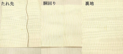 平和屋着物＊夏物 絽綴れ 八寸名古屋帯 よろけ縞 薄卵色 正絹 逸品 DAAW4210cm