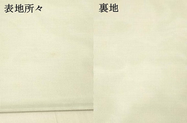 平和屋着物＊夏物 六通柄袋帯 流水花文ん 金銀糸 正絹 逸品 DAAW4212cm