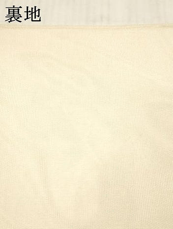 平和屋着物＊夏物 六通柄袋帯 唐織 草花文 銀糸 正絹 逸品 DAAW4217cm