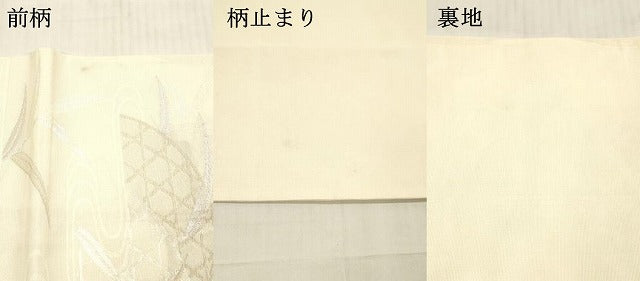 平和屋着物＊夏物　六通柄袋帯　流水籬草花文　銀糸　正絹　逸品　DAAW4219cm