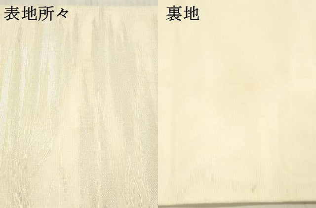 平和屋着物＊夏物 全通柄袋帯 抽象文様 銀糸 正絹 逸品 DAAW4227cm