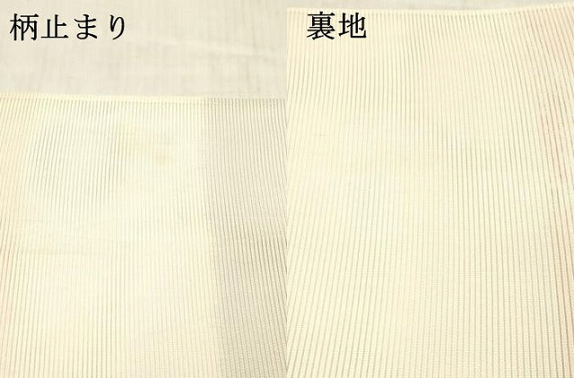 平和屋着物＊夏物 六通柄袋帯 唐織 草花文 銀糸 正絹 逸品 DAAW4231cm