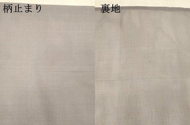平和屋着物＊夏物 六通柄袋帯 雲かすみ 金銀糸 正絹 逸品 DAAW4232cm