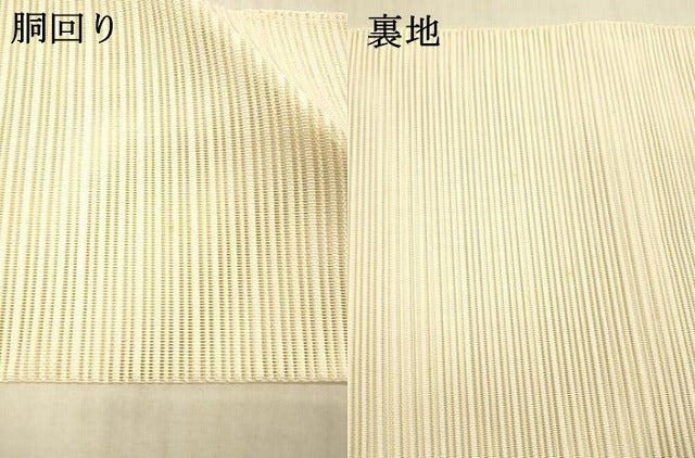 平和屋着物＊夏物 絽綴れ 八寸名古屋帯 草花文 金銀糸 正絹 逸品 DAAW4236cm