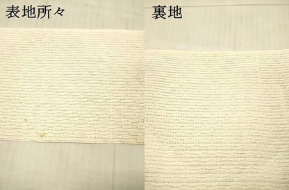 平和屋着物＊夏物 つけ帯 抽象文様 正絹 逸品 DAAW4245cm