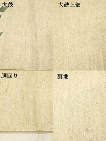 平和屋着物●八寸名古屋帯 紬地 和紙 成り物 逸品 DAAW4305cm