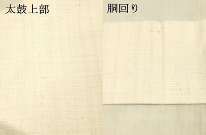 平和屋着物●九寸名古屋帯 作家物 手描き 紬地 草花文 逸品 DAAW4374cm